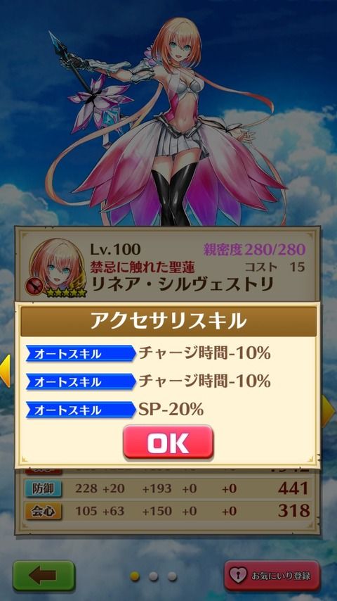 白猫攻略ギルド26
