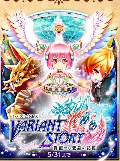 variantstory