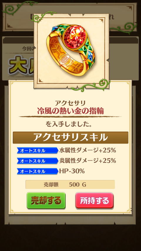 白猫攻略ギルド33