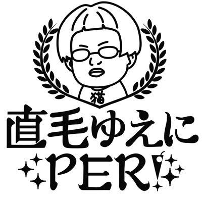 浅井P