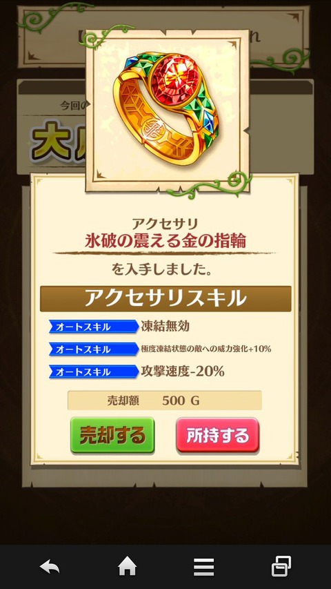 白猫攻略ギルド09