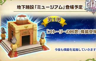 タウン地下ミュージアム
