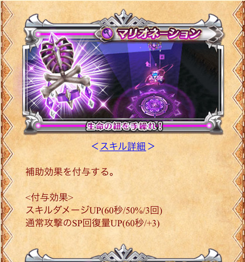 ダグ3_ハーブ_モチーフ武器