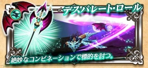 白猫_ゴエティア_竜
