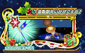 白猫_クリスマスクレア_武器スキル
