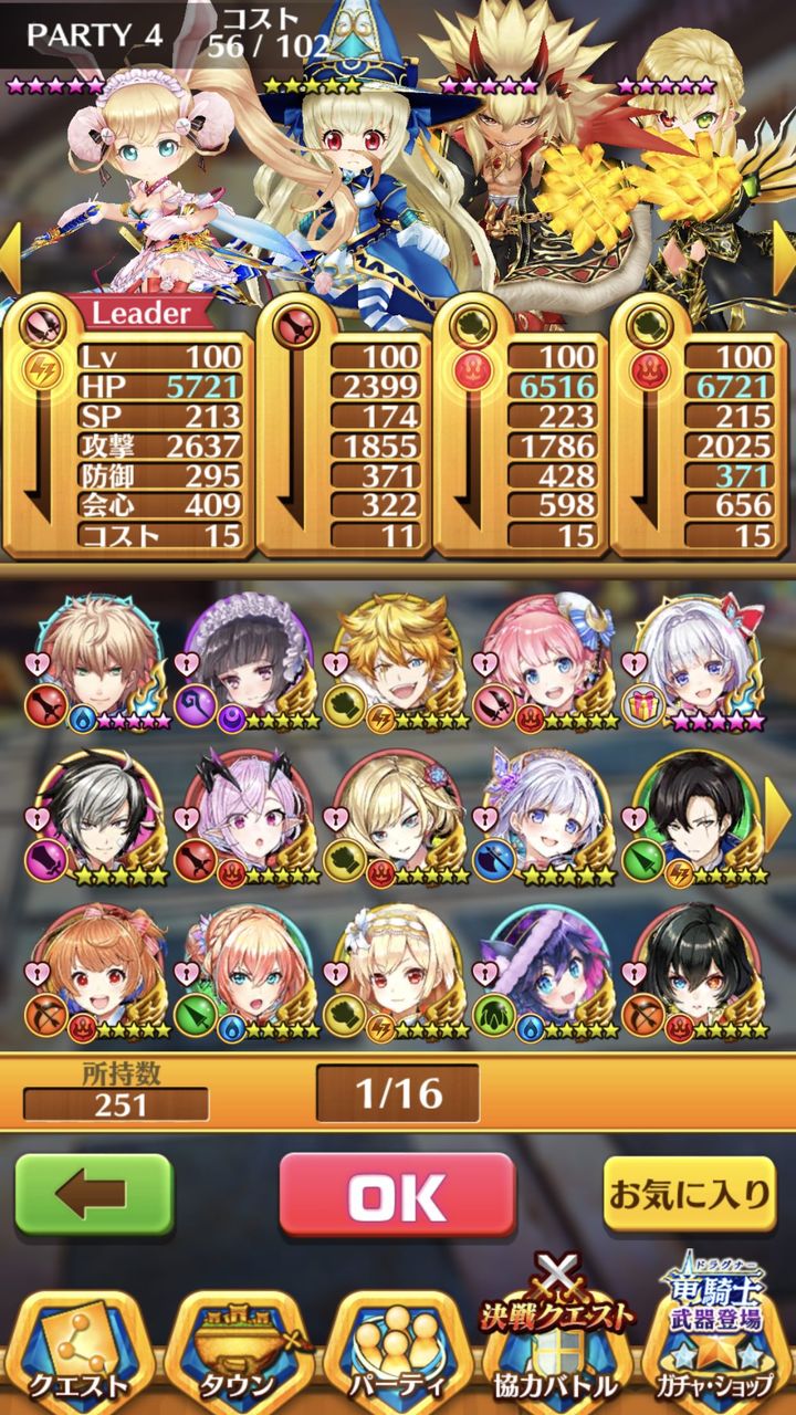 白猫 今の最適経験値パーティーはこれ 最新 白猫攻略ギルド 白猫プロジェクト攻略 まとめ