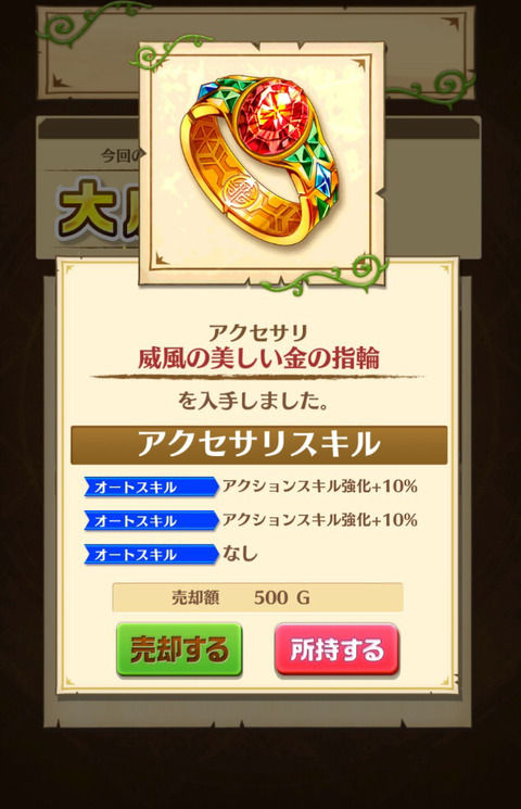 白猫攻略ギルド23