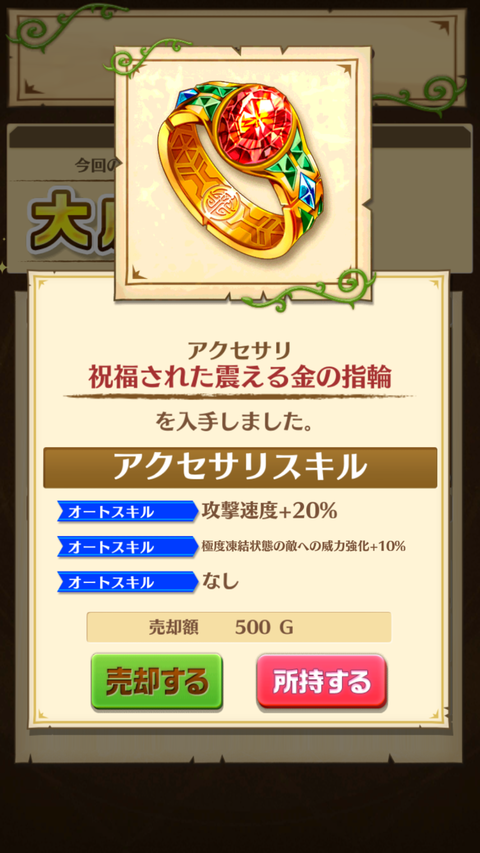 白猫攻略ギルド38