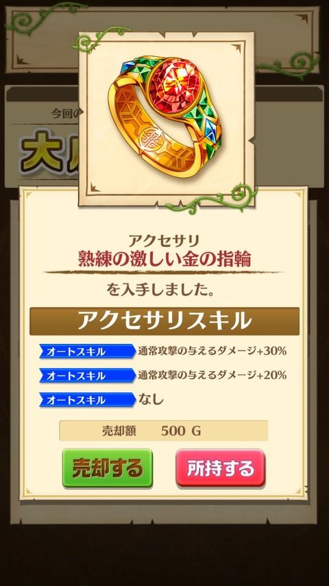 白猫攻略ギルド39