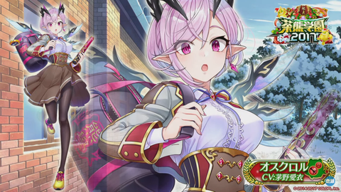 オスクロルb