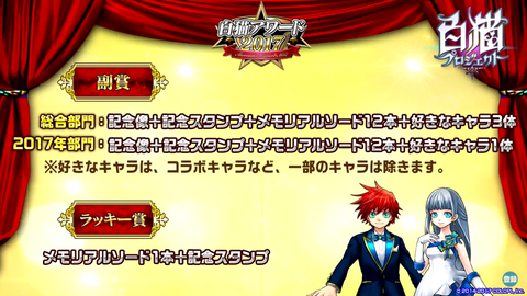 ユーザーアワード2