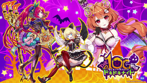 ハロウィンイベント