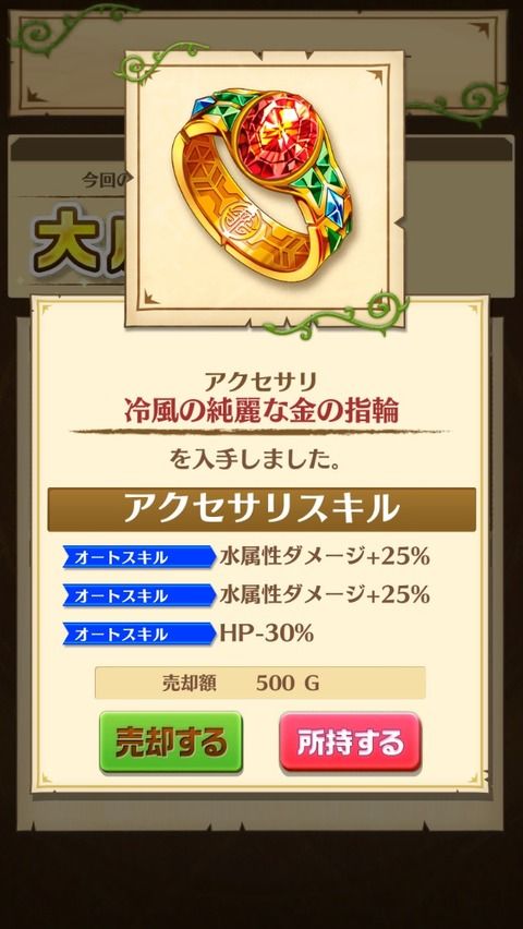 白猫攻略ギルド31