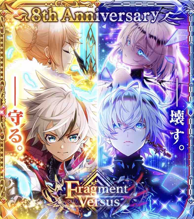 白猫プロジェクト ミストグラフfragment 購入 versus ディザー