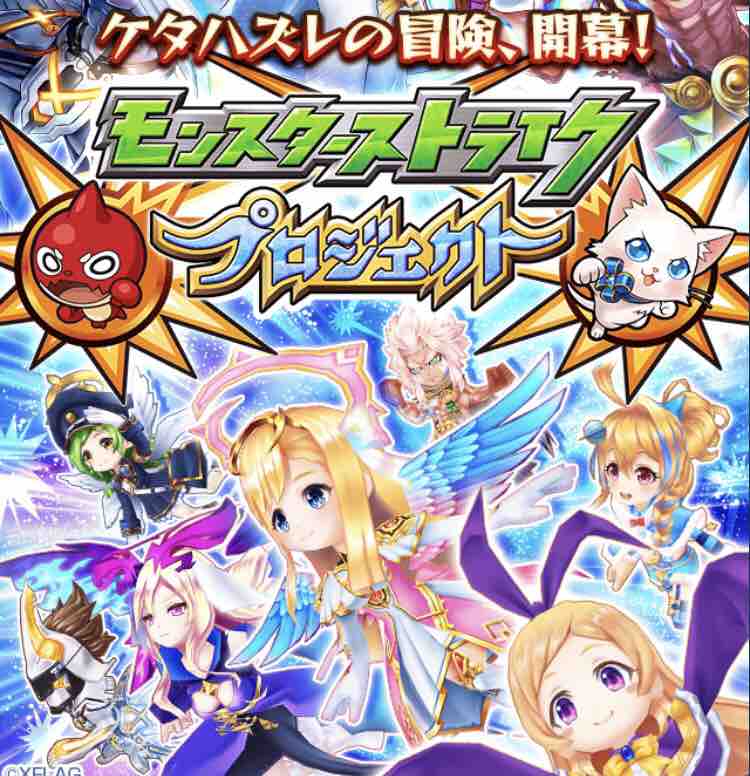 モンストコラボガチャ ドヤァー ドヤァな白猫探偵社 モンストコラボガチャ ドヤァー ドヤァな白猫探偵社