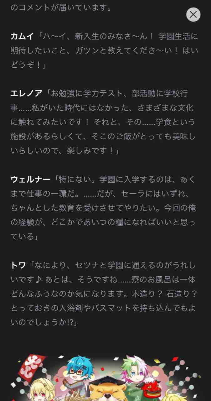 ウェルナーと振り返る新春茶熊学園 ドヤァな白猫探偵社 ウェルナーと振り返る新春茶熊学園 ドヤァな白猫探偵社