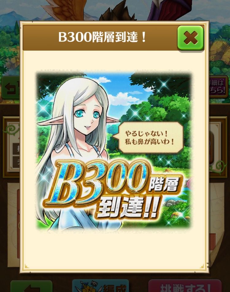 ようやく300階 ドヤァな白猫探偵社 ようやく300階 ドヤァな白猫探偵社