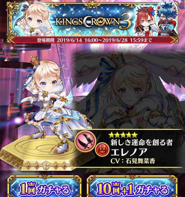 キングスクラウン3ガチャ、ドヤァー！！ : ドヤァな白猫探偵社