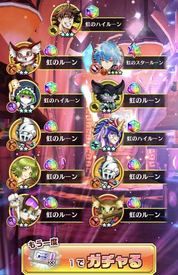 モンスト ガチャ 研究 所 モンスト ガチャ 研究 所
