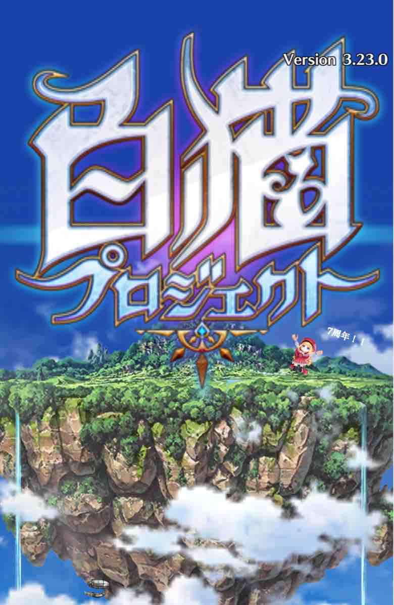 祝 7周年 イベントのネタバレあります ドヤァな白猫探偵社 祝 7周年 イベントのネタバレあります ドヤァな白猫探偵社