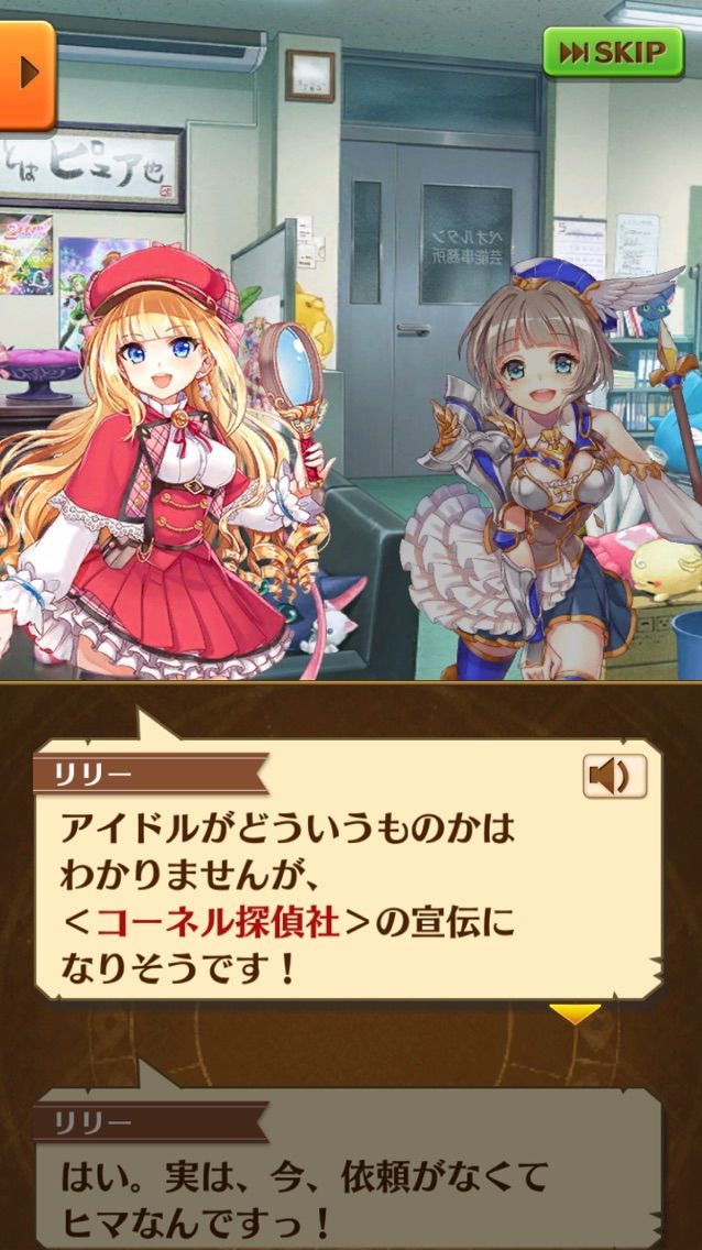 リリーダイアリー番外編 アイドルリリーメモリーズ25 ドヤァな白猫探偵社 リリーダイアリー番外編 アイドルリリーメモリーズ25 ドヤァな白猫探偵社