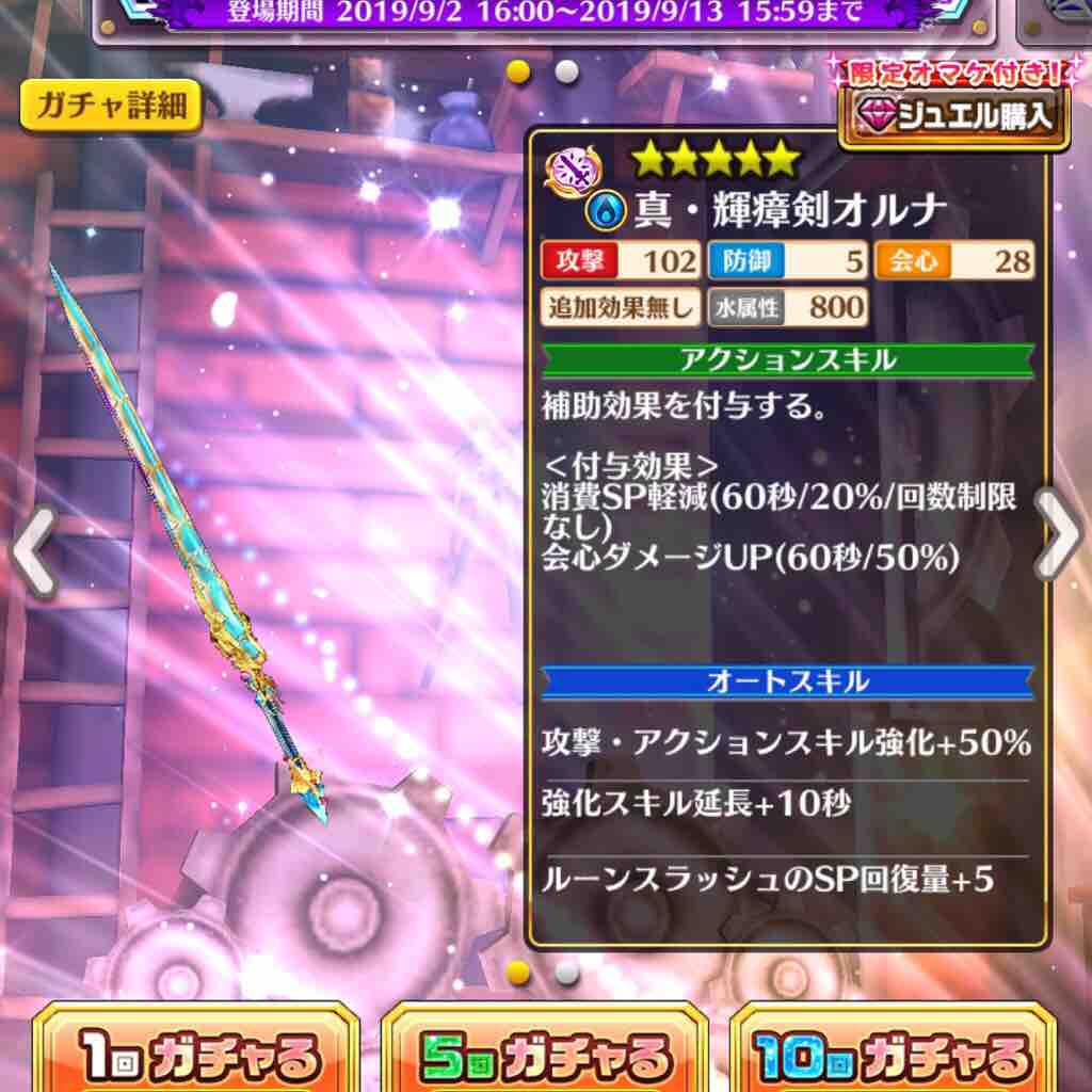 ダグラス4武器は交換すべきか 最終結論 白猫プロジェクトを社会人が無課金でまったりプレイ ダグラス4武器は交換すべきか 最終結論 白猫プロジェクトを社会人が無課金でまったりプレイ
