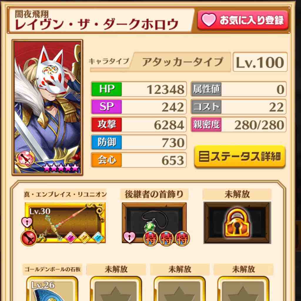 初心者向け ガチャやプレゼントでどんなキャラを狙うべきか 白猫プロジェクトを社会人が無課金でまったりプレイ 初心者向け ガチャやプレゼントでどんなキャラを狙うべきか 白猫プロジェクトを社会人が無課金でまったりプレイ