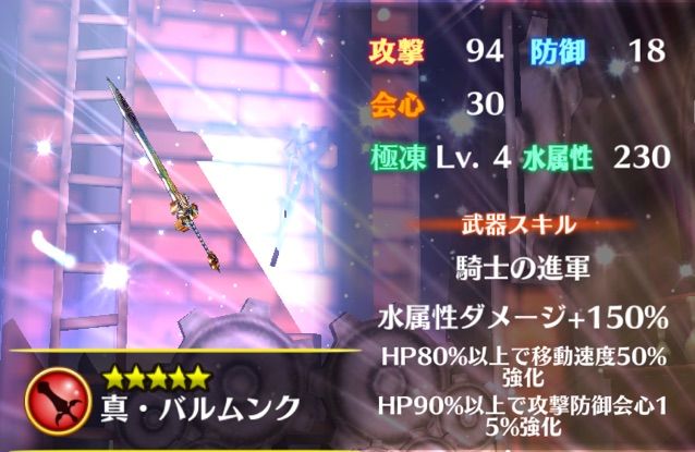 エシリアとクライヴの武器評価 みんなの感想 白猫白書 白猫攻略