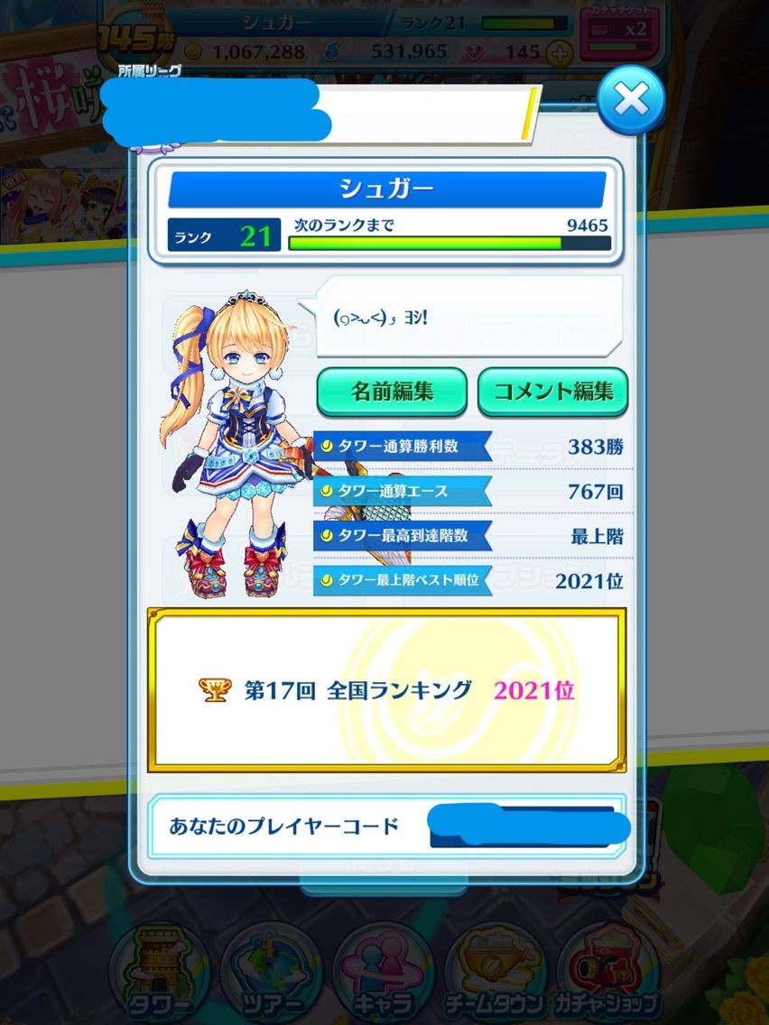 白猫とか白猫テニスとか 白猫ぽかぽかブログ 白猫とか白猫テニスとか 白猫ぽかぽかブログ