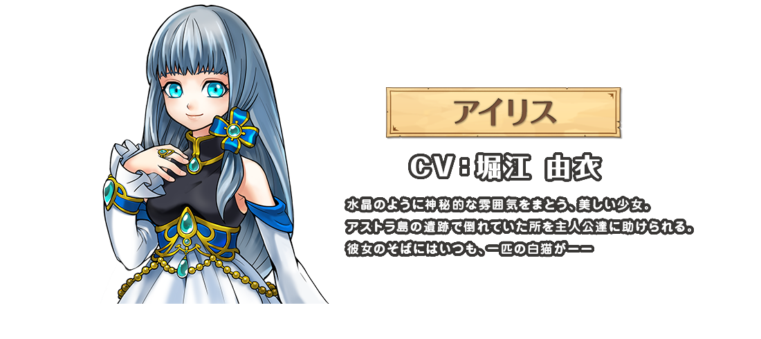 白プロ アイリス Cv 堀江由衣 白猫プロジェクトまとめ攻略wiki 白プロ 白プロ アイリス Cv 堀江由衣 白猫プロジェクトまとめ攻略wiki 白プロ