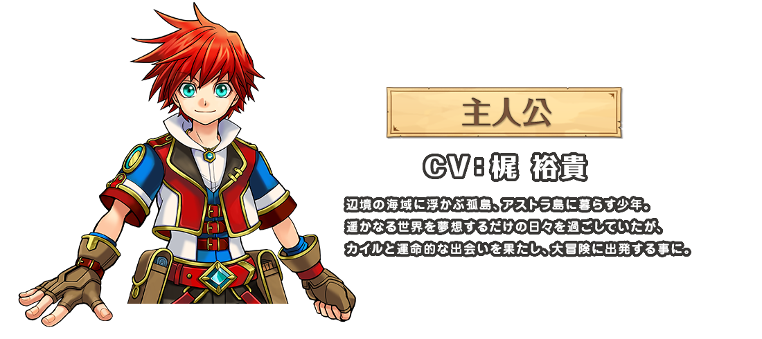 白プロ 主人公 Cv 梶裕貴 白猫プロジェクトまとめ攻略wiki 白プロ 白プロ 主人公 Cv 梶裕貴 白猫プロジェクトまとめ攻略wiki 白プロ