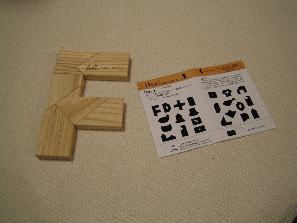 Hikimi Puzzle Collection The F シローの気まぐれ