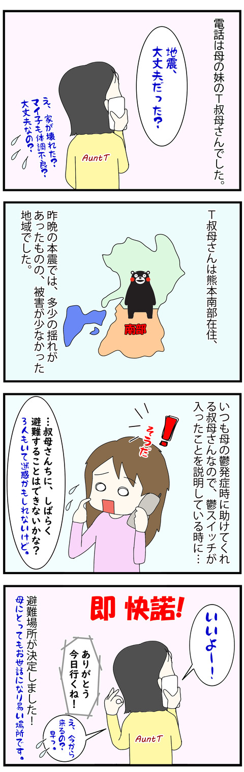 20201014 242