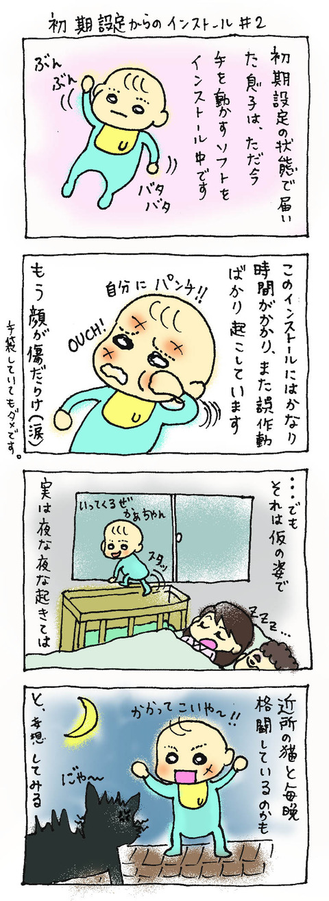 20200330 izu