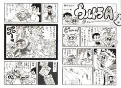 Shirowshiraiのブログ バースデイまんがウルトラb Shirowshiraiのブログ バースデイまんがウルトラb