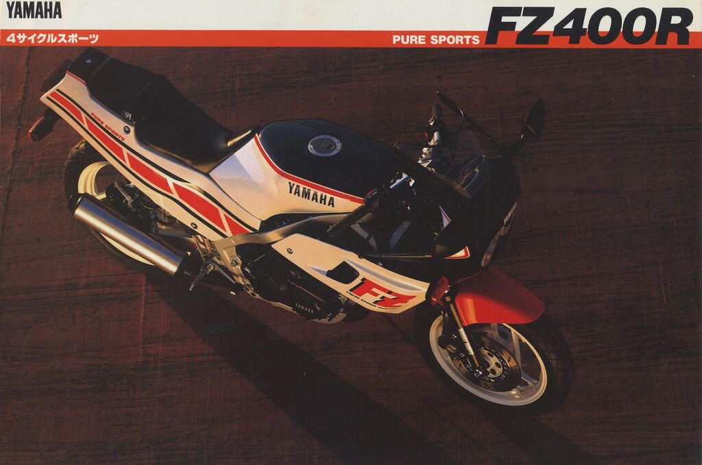 富士 R400 33回転な日々 : FZの400系とRZ125とF君
