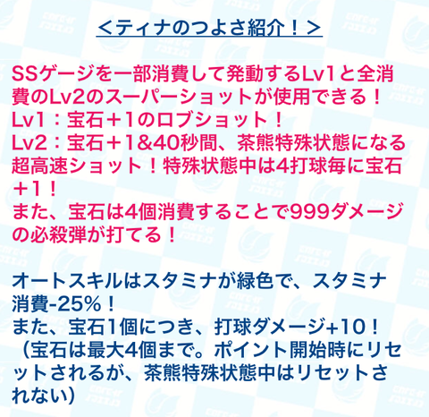 白テニにティナ ノア登場 本家以上のインフレが話題に 白猫プロジェクトファンblog 白テニにティナ ノア登場 本家以上のインフレが話題に 白猫プロジェクトファンblog