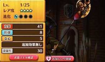 セオリ新武器 雷鳴斧 強化必要ルーンまとめ 白猫プロジェクトファンblog