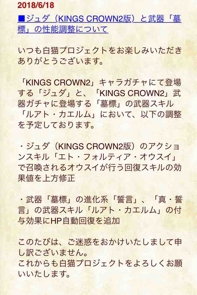 18年06月 白猫プロジェクトファンblog 18年06月 白猫プロジェクトファンblog