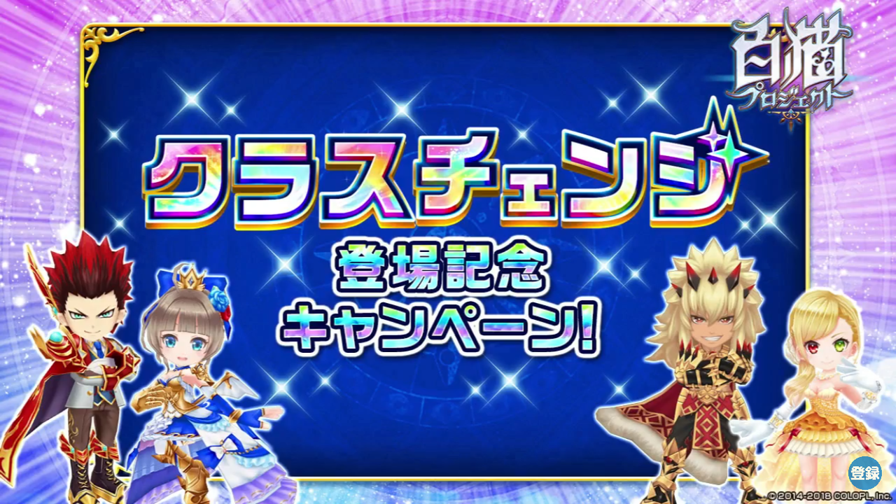 白猫プロジェクトファンblog 白猫プロジェクトファンblog