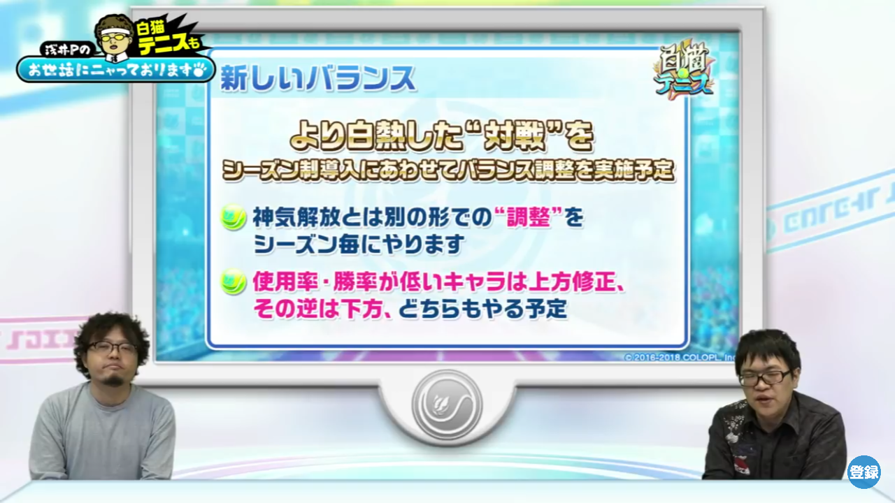 前代未聞 白猫テニスで下方修正 白猫プロジェクトファンblog 前代未聞 白猫テニスで下方修正 白猫プロジェクトファンblog