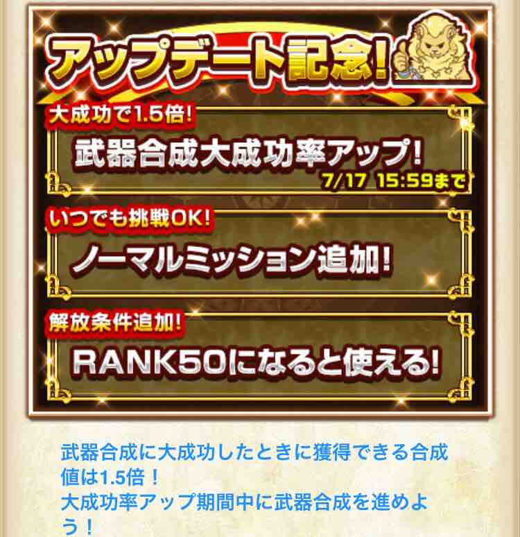 白猫 武器合成 スキルチェンジがアップデート 各種キャンペーンも開催 白猫プロジェクトファンblog 白猫 武器合成 スキルチェンジがアップデート 各種キャンペーンも開催 白猫プロジェクトファンblog
