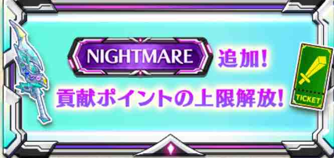 白猫 カオスエンブリオナイトメア登場 他にも追加要素が 白猫プロジェクトファンblog