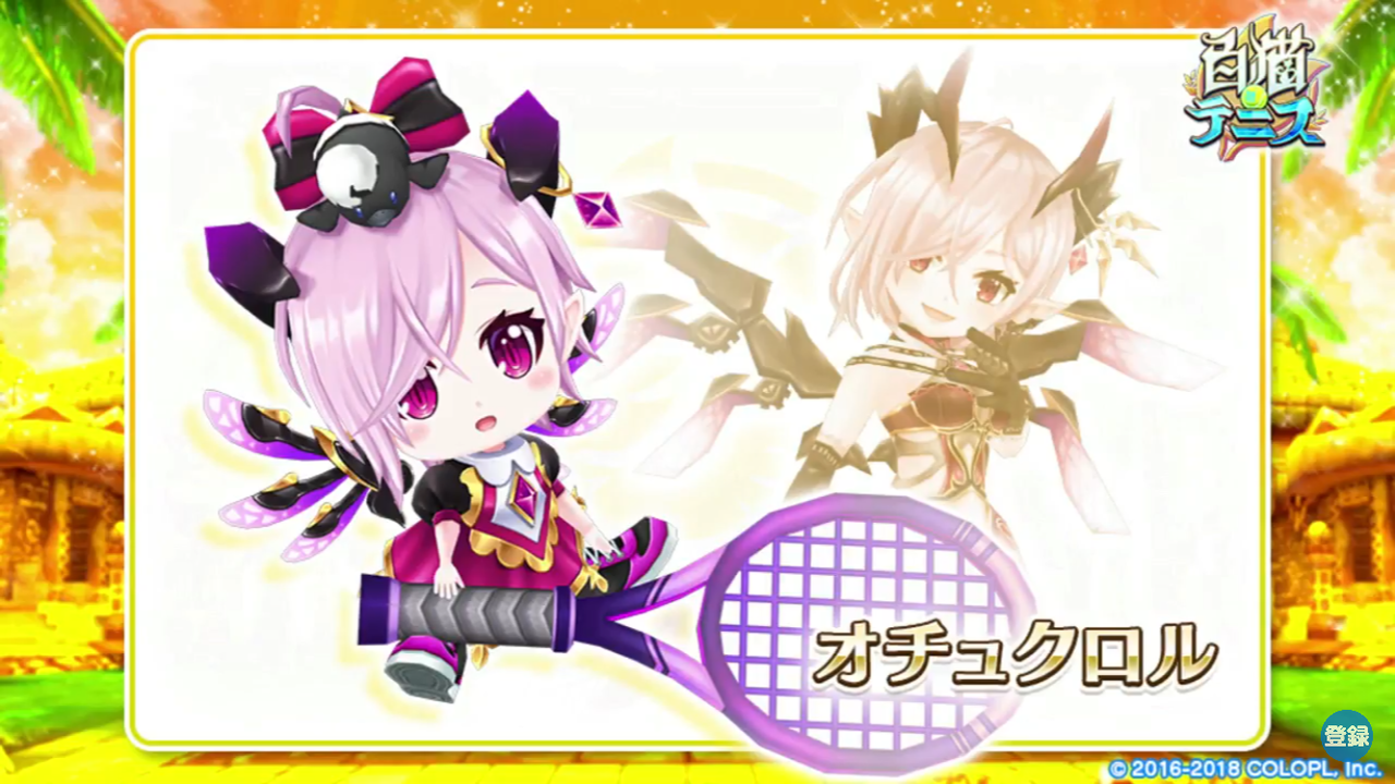 ソアラが大人で オスクロルが赤ちゃん 白猫プロジェクトファンblog