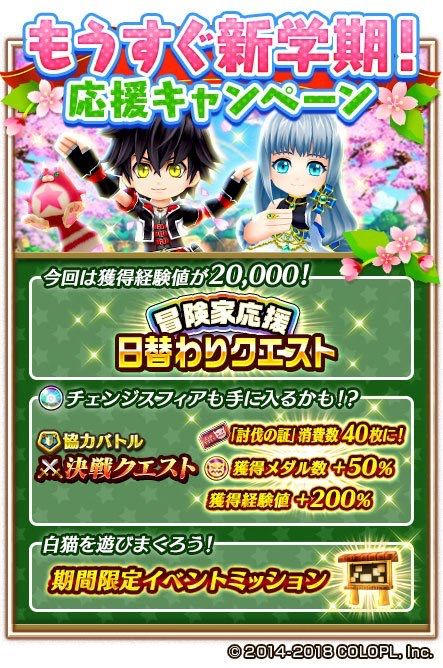 最新情報 白猫プロジェクトファンblog 最新情報 白猫プロジェクトファンblog