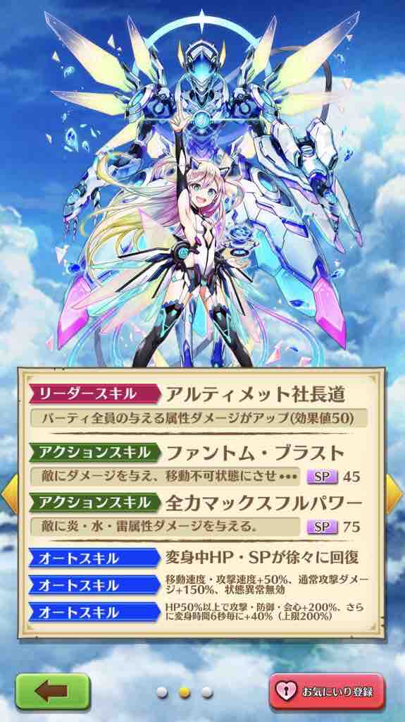 白猫 カオスエンブリオ開催 新キャラ性能まとめ 白猫プロジェクトファンblog
