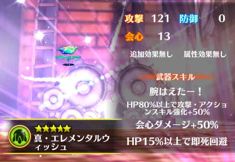 白猫 カオスエンブリオ武器登場 性能まとめ 白猫プロジェクトファンblog