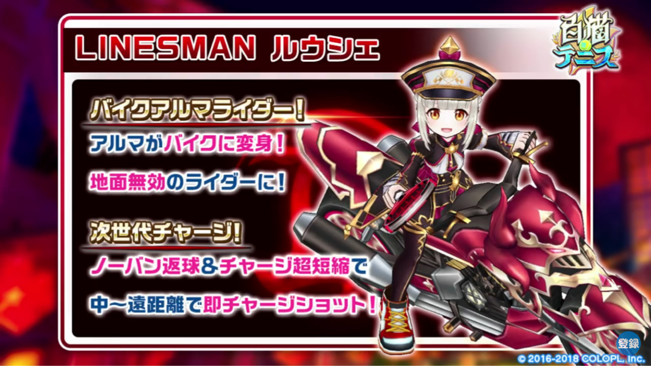 白猫テニス 白猫プロジェクトファンblog