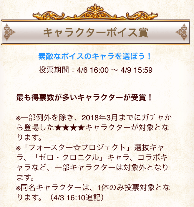 18年04月03日 白猫プロジェクトファンblog 18年04月03日 白猫プロジェクトファンblog