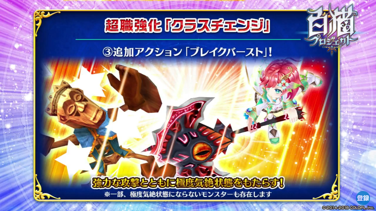 白猫プロジェクトファンblog 白猫プロジェクトファンblog